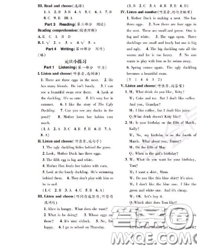 世界圖書(shū)出版社2020秋學(xué)霸作業(yè)二年級(jí)英語(yǔ)上冊(cè)上海地區(qū)專用答案