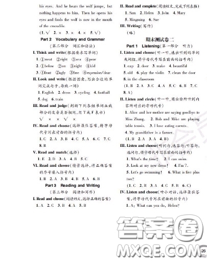 世界圖書(shū)出版社2020秋學(xué)霸作業(yè)二年級(jí)英語(yǔ)上冊(cè)上海地區(qū)專用答案