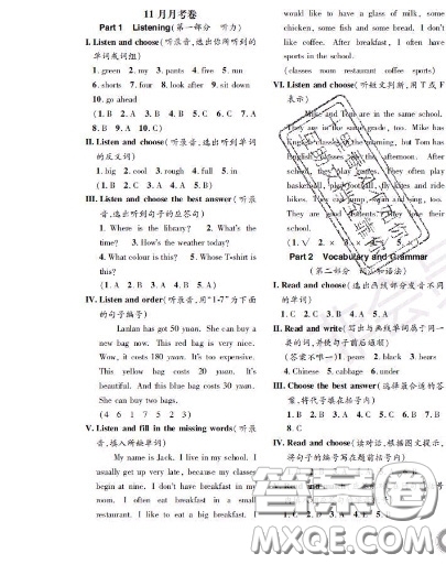 世界圖書(shū)出版社2020秋學(xué)霸作業(yè)二年級(jí)英語(yǔ)上冊(cè)上海地區(qū)專用答案