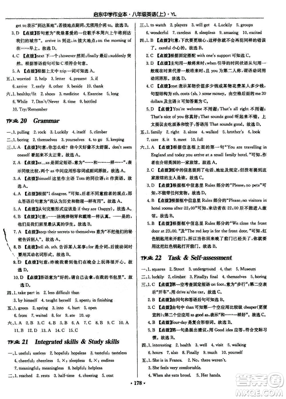 龍門書局2020秋啟東中學(xué)作業(yè)本八年級(jí)英語(yǔ)上冊(cè)YL譯林版參考答案