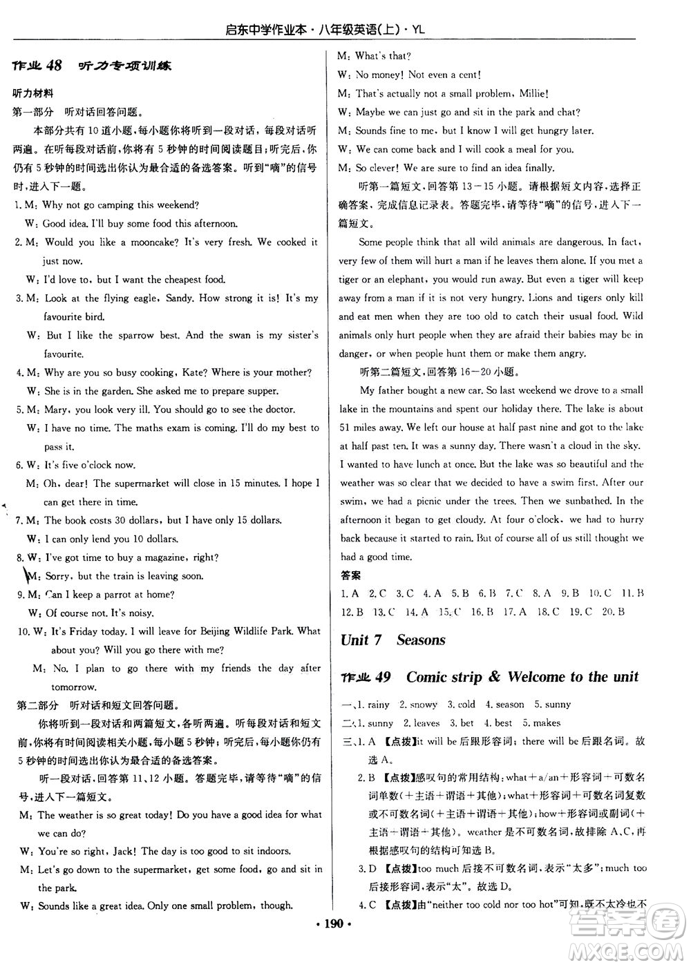 龍門書局2020秋啟東中學(xué)作業(yè)本八年級(jí)英語(yǔ)上冊(cè)YL譯林版參考答案
