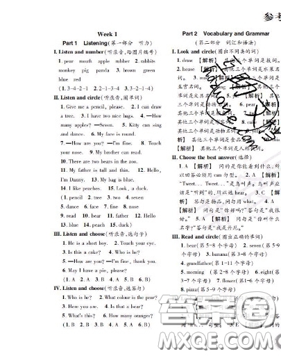 世界圖書出版社2020秋學(xué)霸作業(yè)一年級(jí)英語上冊(cè)上海地區(qū)專用答案