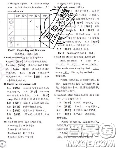 世界圖書出版社2020秋學(xué)霸作業(yè)一年級(jí)英語上冊(cè)上海地區(qū)專用答案