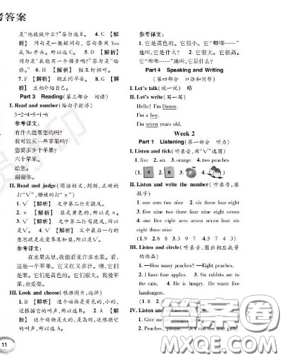 世界圖書出版社2020秋學(xué)霸作業(yè)一年級(jí)英語上冊(cè)上海地區(qū)專用答案