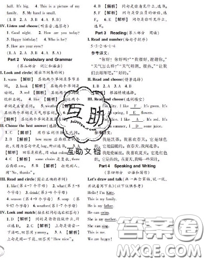 世界圖書出版社2020秋學(xué)霸作業(yè)一年級(jí)英語上冊(cè)上海地區(qū)專用答案