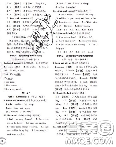 世界圖書出版社2020秋學(xué)霸作業(yè)一年級(jí)英語上冊(cè)上海地區(qū)專用答案