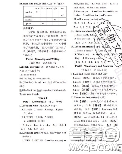 世界圖書出版社2020秋學(xué)霸作業(yè)一年級(jí)英語上冊(cè)上海地區(qū)專用答案