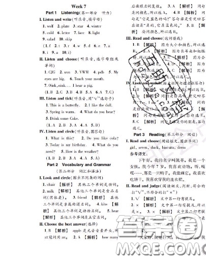 世界圖書出版社2020秋學(xué)霸作業(yè)一年級(jí)英語上冊(cè)上海地區(qū)專用答案