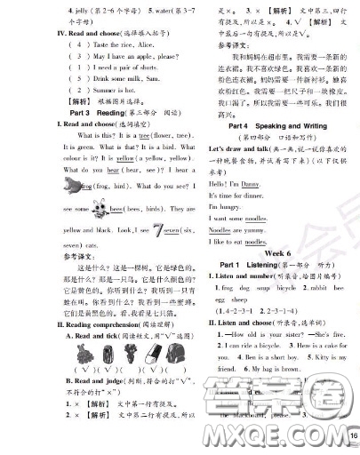 世界圖書出版社2020秋學(xué)霸作業(yè)一年級(jí)英語上冊(cè)上海地區(qū)專用答案
