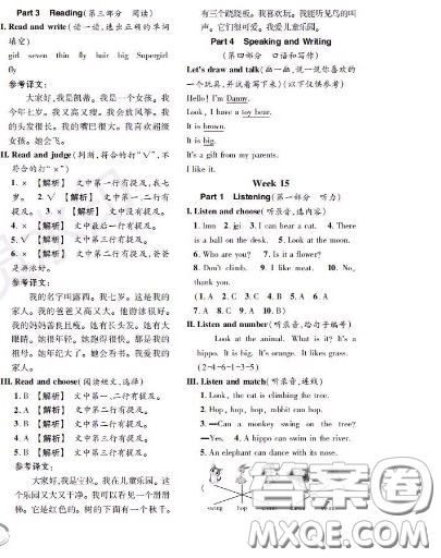 世界圖書出版社2020秋學(xué)霸作業(yè)一年級(jí)英語上冊(cè)上海地區(qū)專用答案