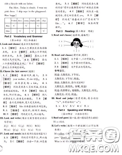 世界圖書出版社2020秋學(xué)霸作業(yè)一年級(jí)英語上冊(cè)上海地區(qū)專用答案