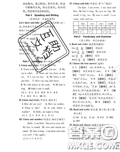 世界圖書出版社2020秋學(xué)霸作業(yè)一年級(jí)英語上冊(cè)上海地區(qū)專用答案