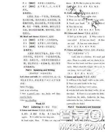 世界圖書出版社2020秋學(xué)霸作業(yè)一年級(jí)英語上冊(cè)上海地區(qū)專用答案
