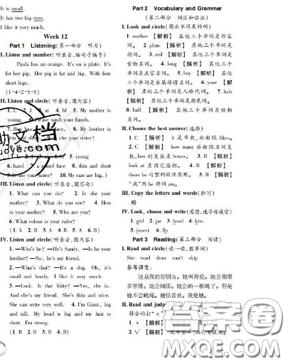 世界圖書出版社2020秋學(xué)霸作業(yè)一年級(jí)英語上冊(cè)上海地區(qū)專用答案