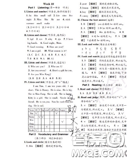 世界圖書出版社2020秋學(xué)霸作業(yè)一年級(jí)英語上冊(cè)上海地區(qū)專用答案
