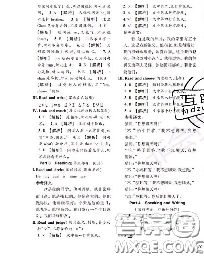 世界圖書出版社2020秋學(xué)霸作業(yè)一年級(jí)英語上冊(cè)上海地區(qū)專用答案