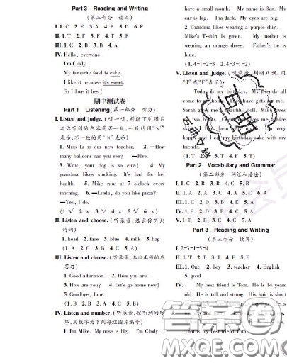 世界圖書出版社2020秋學(xué)霸作業(yè)一年級(jí)英語上冊(cè)上海地區(qū)專用答案