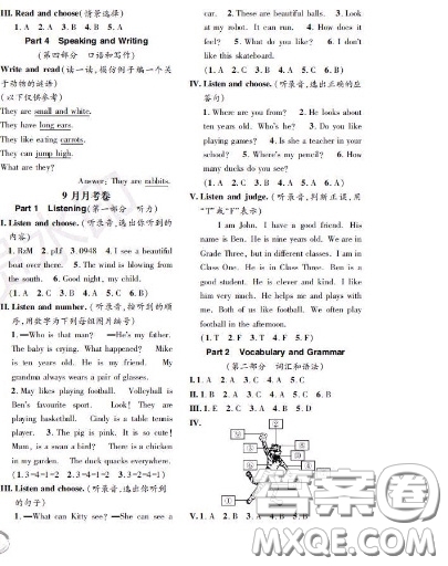 世界圖書出版社2020秋學(xué)霸作業(yè)一年級(jí)英語上冊(cè)上海地區(qū)專用答案