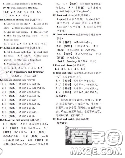 世界圖書出版社2020秋學(xué)霸作業(yè)一年級(jí)英語上冊(cè)上海地區(qū)專用答案