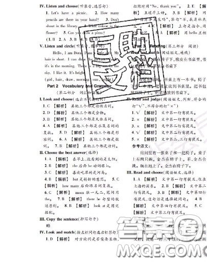 世界圖書出版社2020秋學(xué)霸作業(yè)一年級(jí)英語上冊(cè)上海地區(qū)專用答案