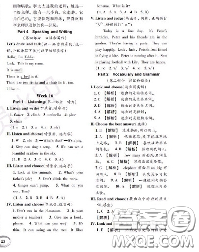 世界圖書出版社2020秋學(xué)霸作業(yè)一年級(jí)英語上冊(cè)上海地區(qū)專用答案