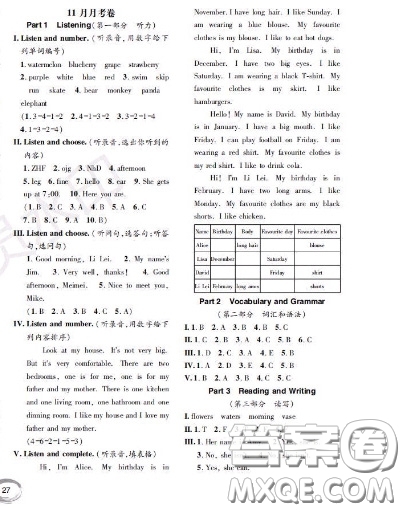 世界圖書出版社2020秋學(xué)霸作業(yè)一年級(jí)英語上冊(cè)上海地區(qū)專用答案