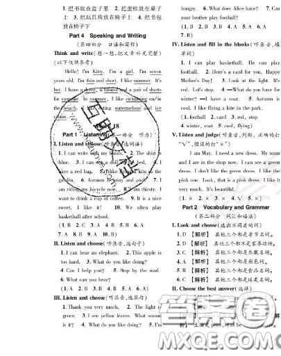 世界圖書出版社2020秋學(xué)霸作業(yè)一年級(jí)英語上冊(cè)上海地區(qū)專用答案