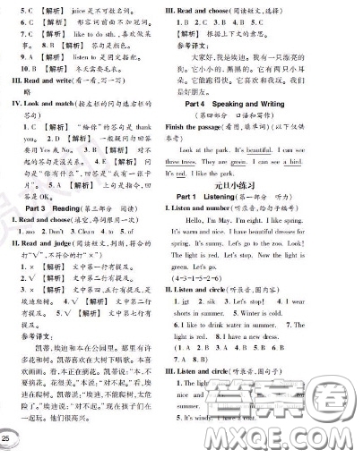 世界圖書出版社2020秋學(xué)霸作業(yè)一年級(jí)英語上冊(cè)上海地區(qū)專用答案