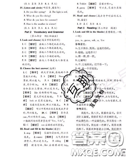 世界圖書出版社2020秋學(xué)霸作業(yè)一年級(jí)英語上冊(cè)上海地區(qū)專用答案