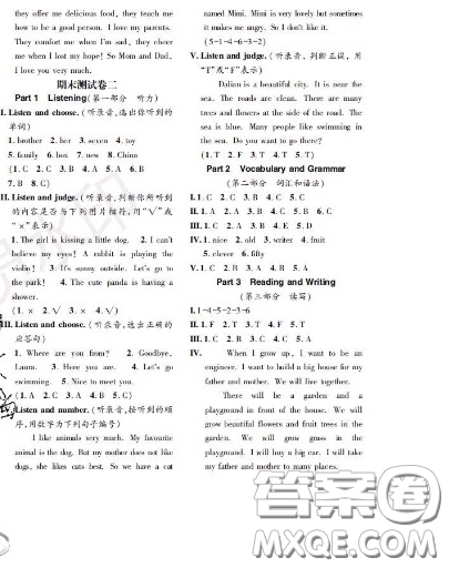 世界圖書出版社2020秋學(xué)霸作業(yè)一年級(jí)英語上冊(cè)上海地區(qū)專用答案