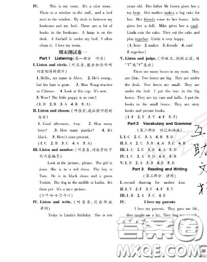 世界圖書出版社2020秋學(xué)霸作業(yè)一年級(jí)英語上冊(cè)上海地區(qū)專用答案