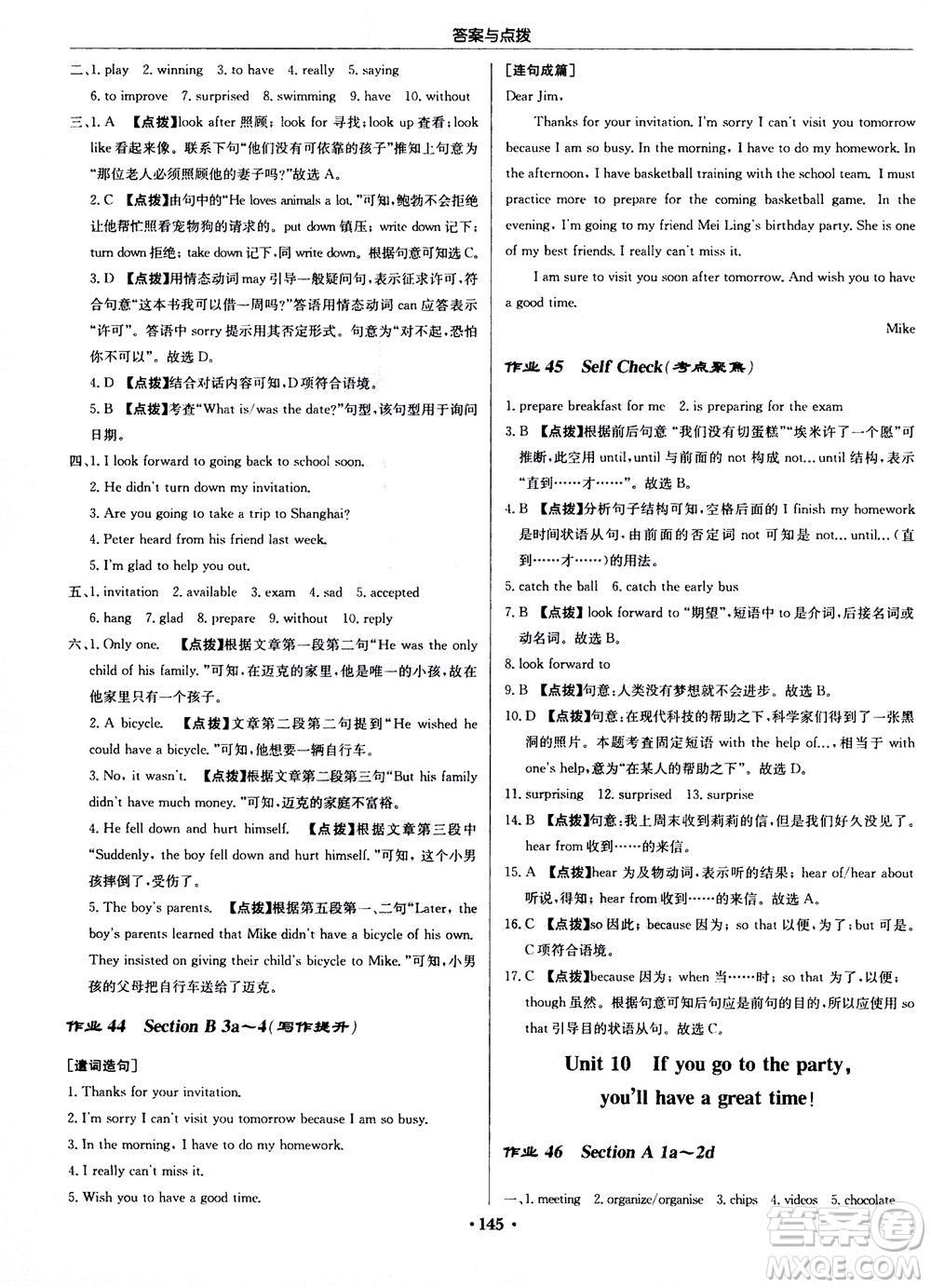 龍門書局2020秋啟東中學(xué)作業(yè)本八年級英語上冊R人教版參考答案