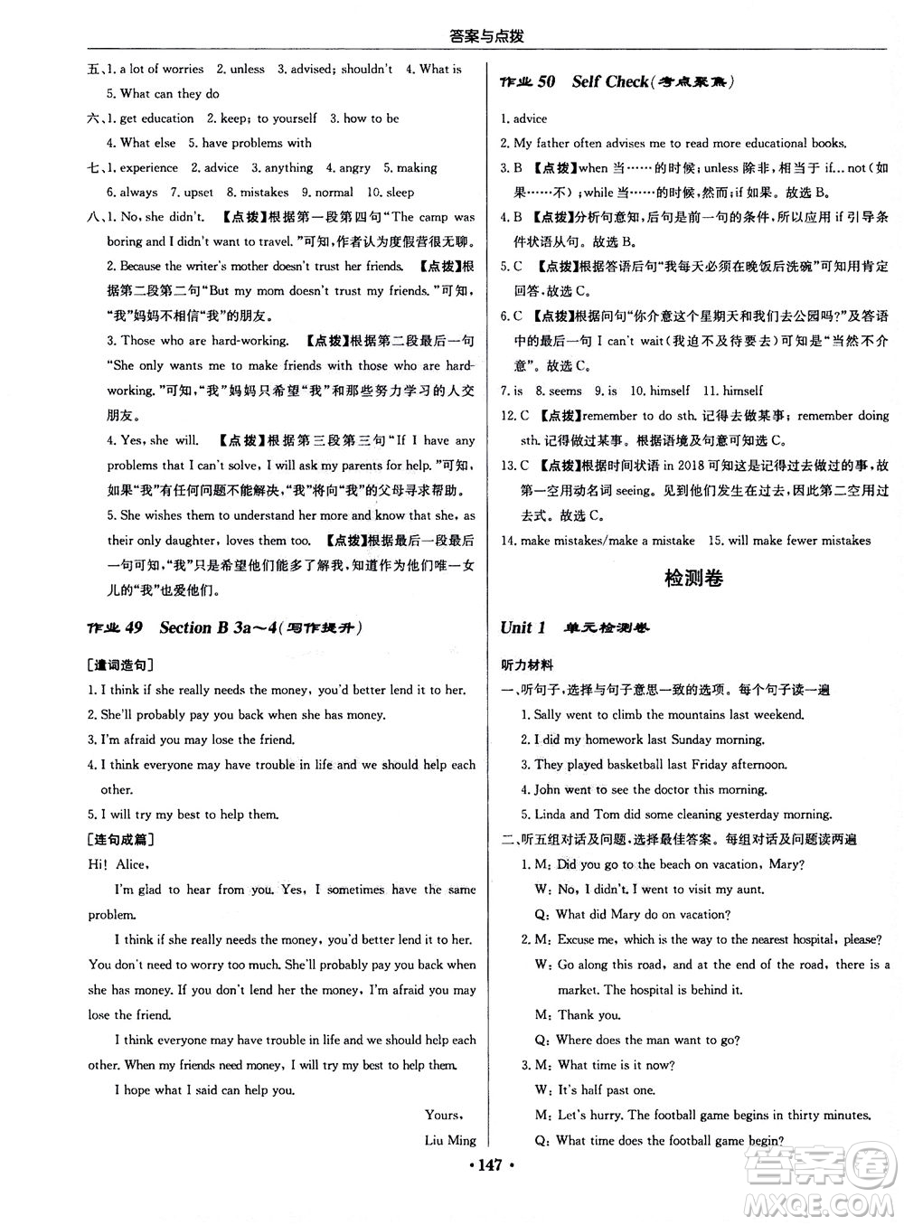 龍門書局2020秋啟東中學(xué)作業(yè)本八年級英語上冊R人教版參考答案