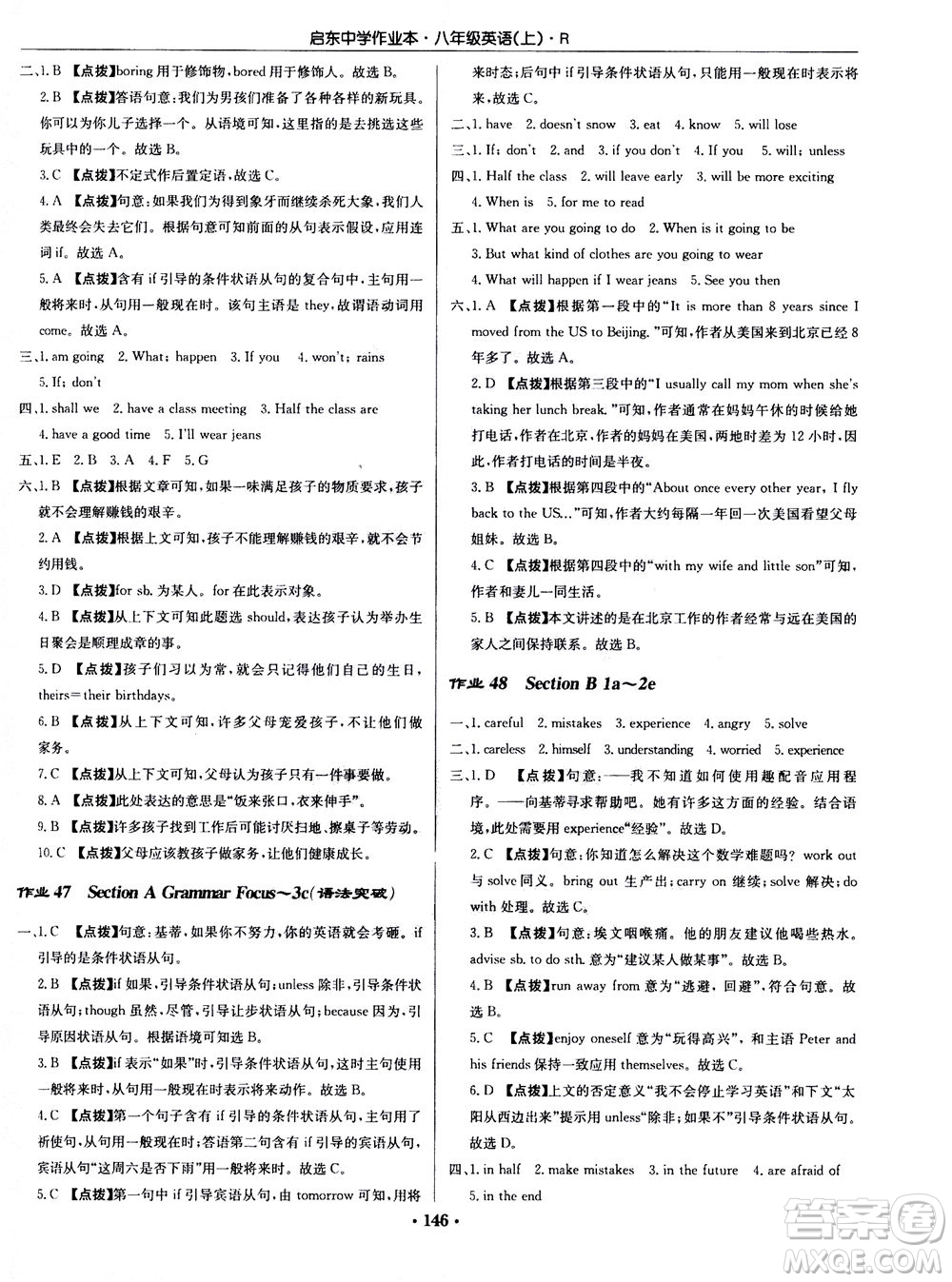 龍門書局2020秋啟東中學(xué)作業(yè)本八年級英語上冊R人教版參考答案