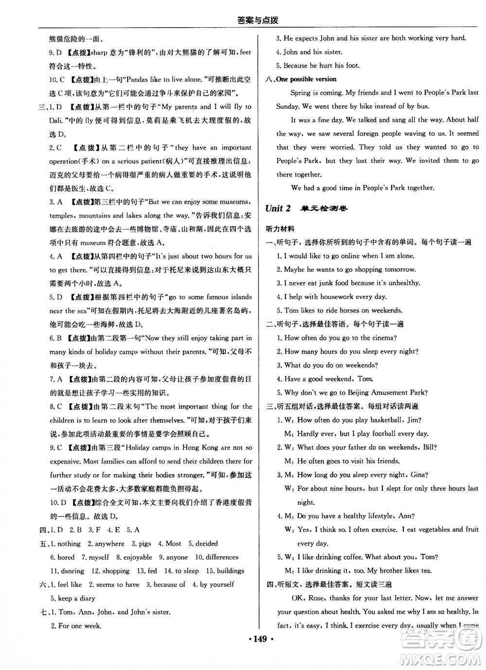 龍門書局2020秋啟東中學(xué)作業(yè)本八年級英語上冊R人教版參考答案