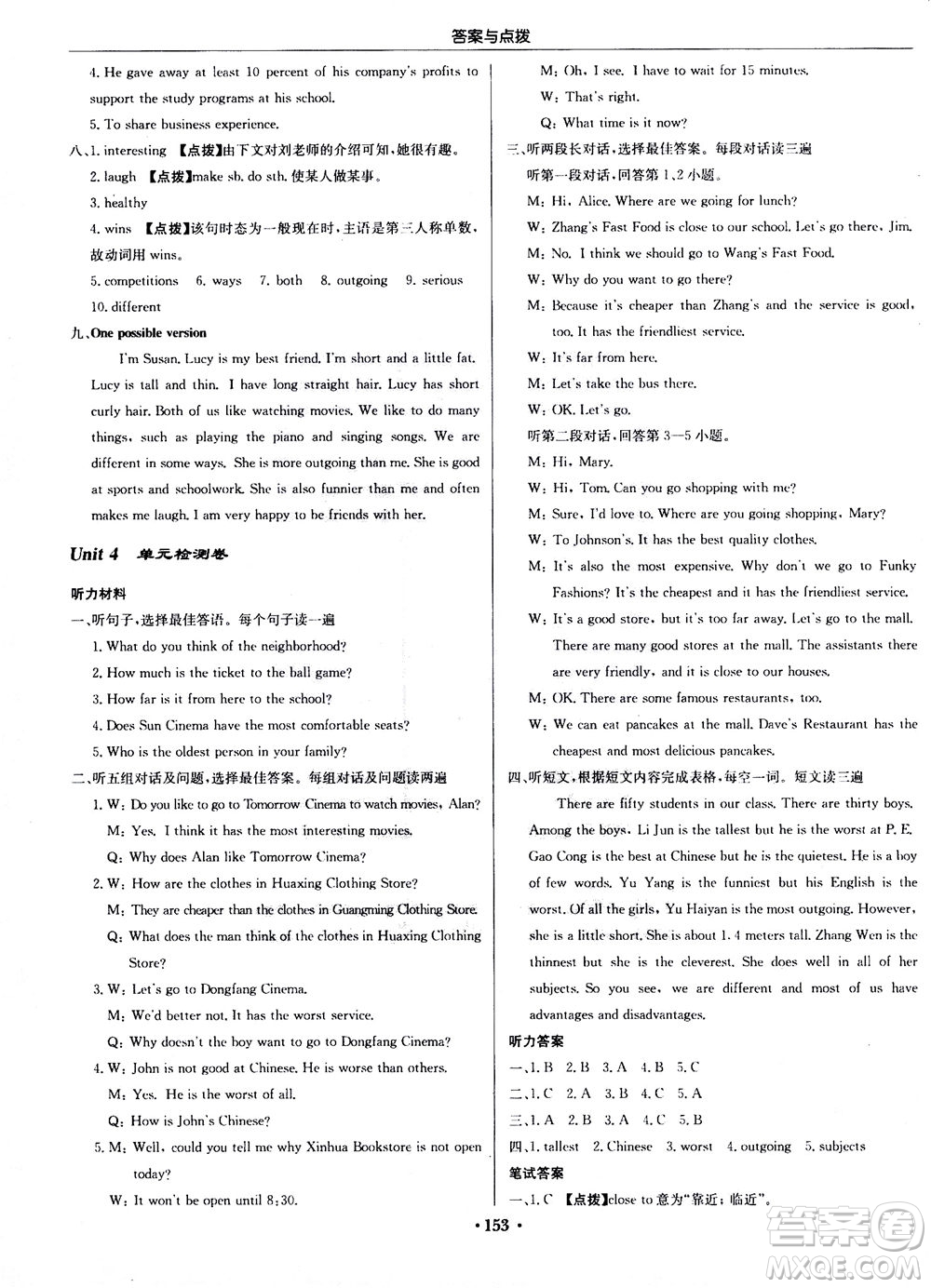 龍門書局2020秋啟東中學(xué)作業(yè)本八年級英語上冊R人教版參考答案
