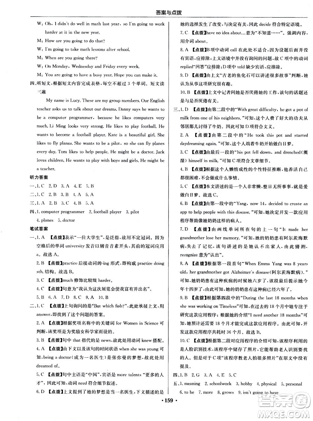 龍門書局2020秋啟東中學(xué)作業(yè)本八年級英語上冊R人教版參考答案