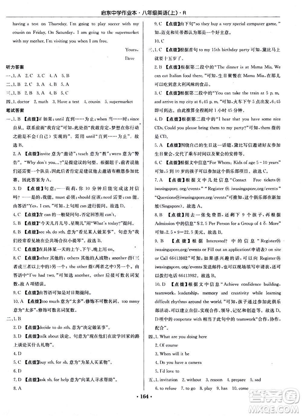 龍門書局2020秋啟東中學(xué)作業(yè)本八年級英語上冊R人教版參考答案