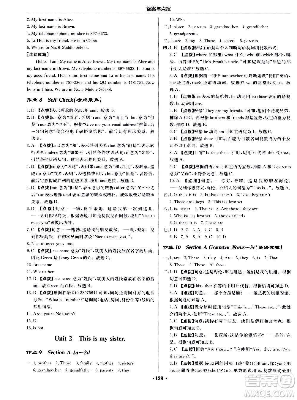 龍門書局2020秋啟東中學(xué)作業(yè)本七年級英語上冊R人教版參考答案