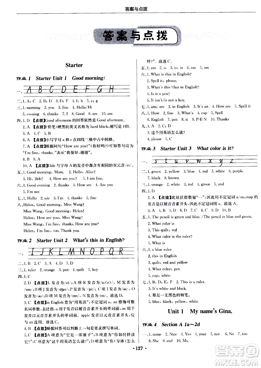 龍門書局2020秋啟東中學(xué)作業(yè)本七年級英語上冊R人教版參考答案