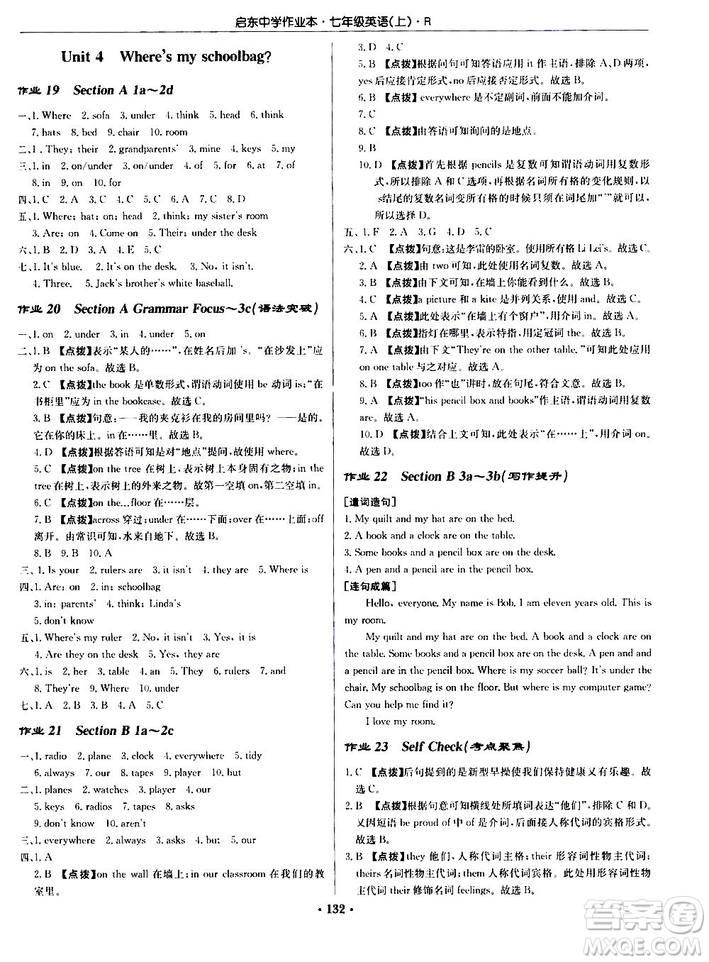 龍門書局2020秋啟東中學(xué)作業(yè)本七年級英語上冊R人教版參考答案