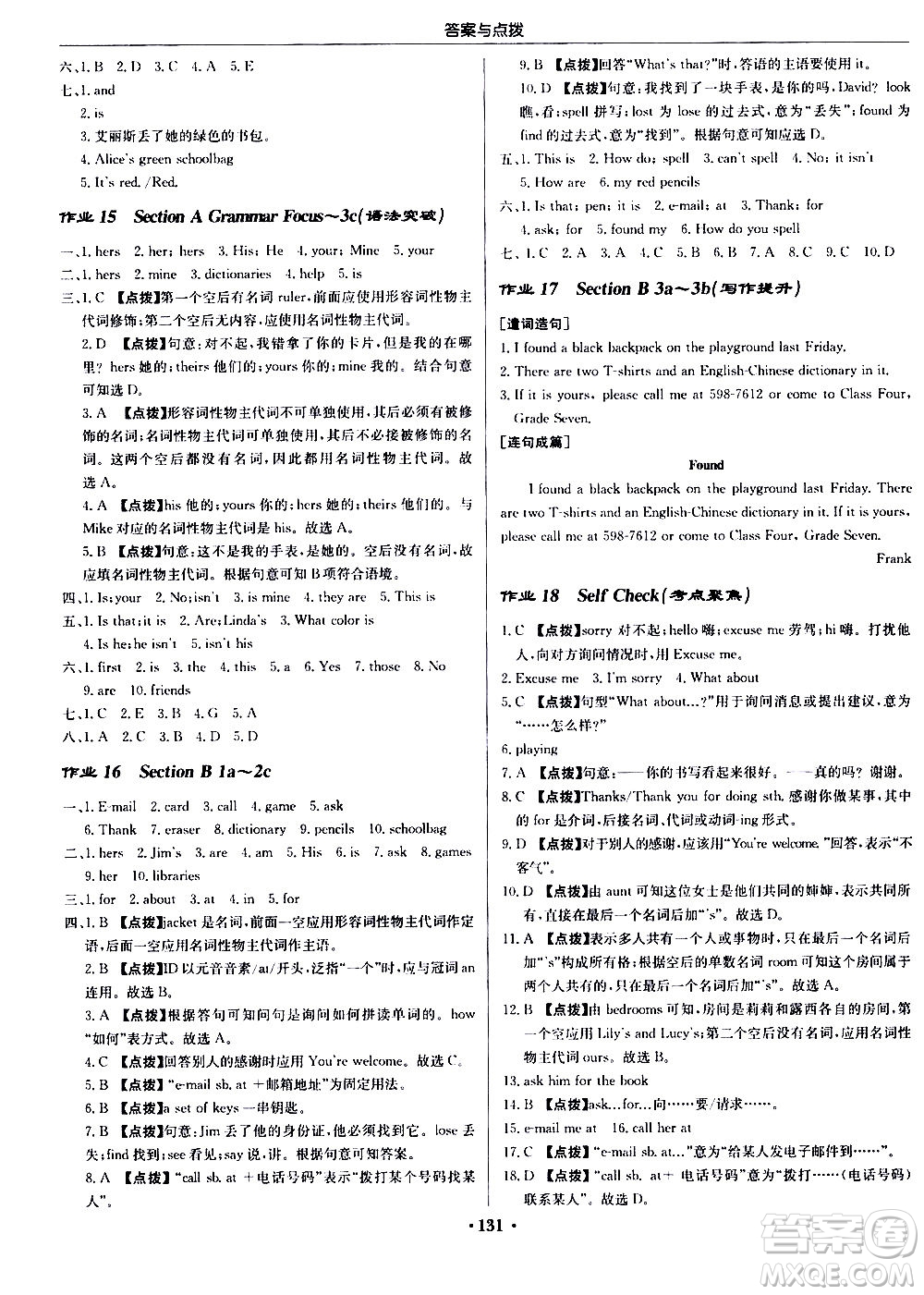 龍門書局2020秋啟東中學(xué)作業(yè)本七年級英語上冊R人教版參考答案