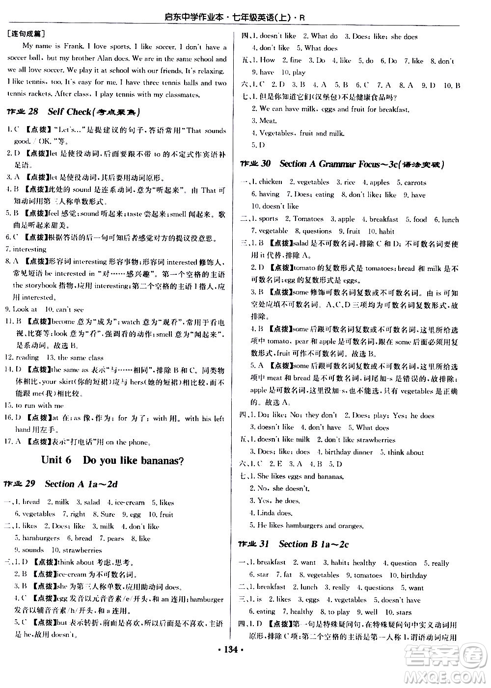 龍門書局2020秋啟東中學(xué)作業(yè)本七年級英語上冊R人教版參考答案