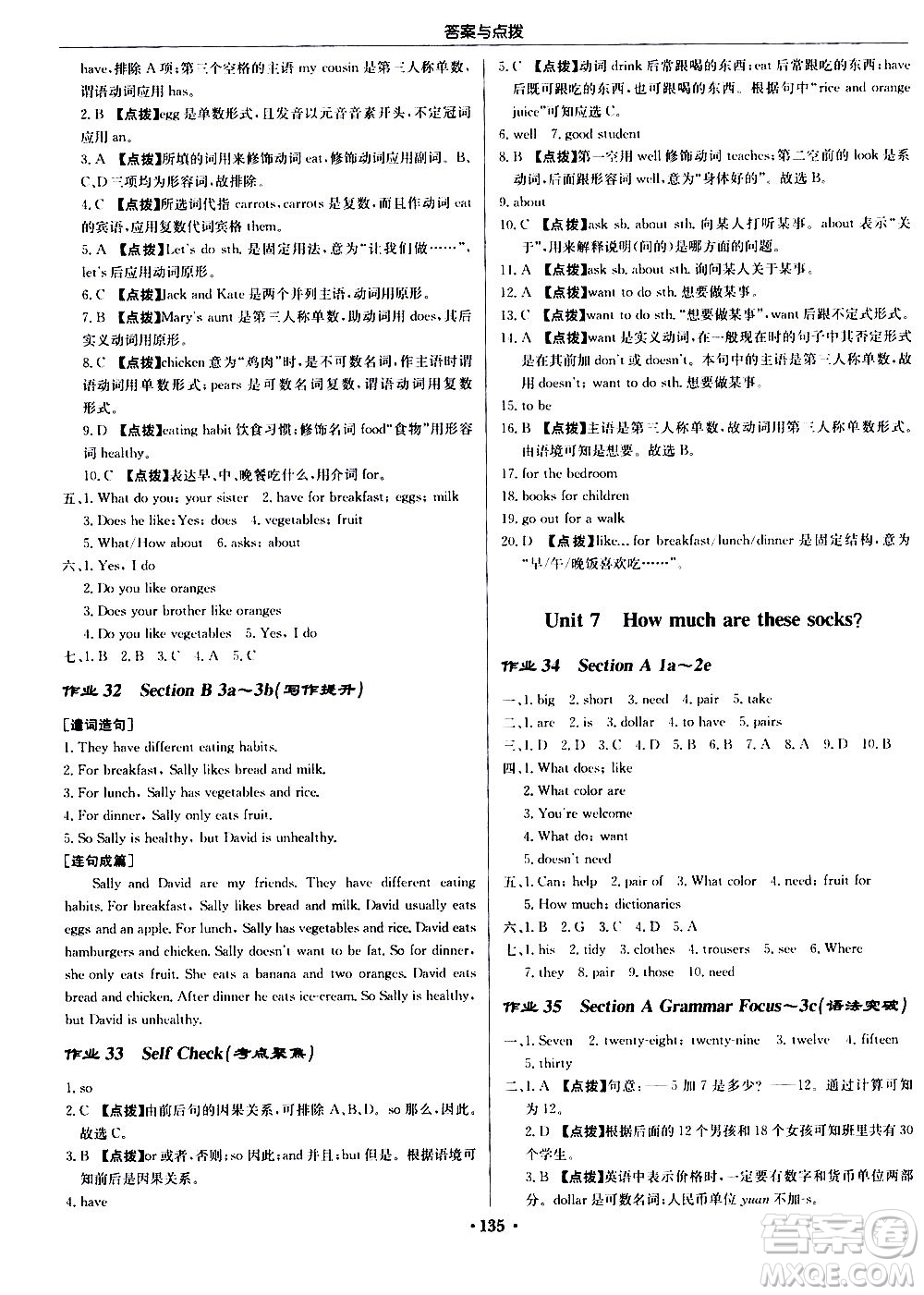 龍門書局2020秋啟東中學(xué)作業(yè)本七年級英語上冊R人教版參考答案