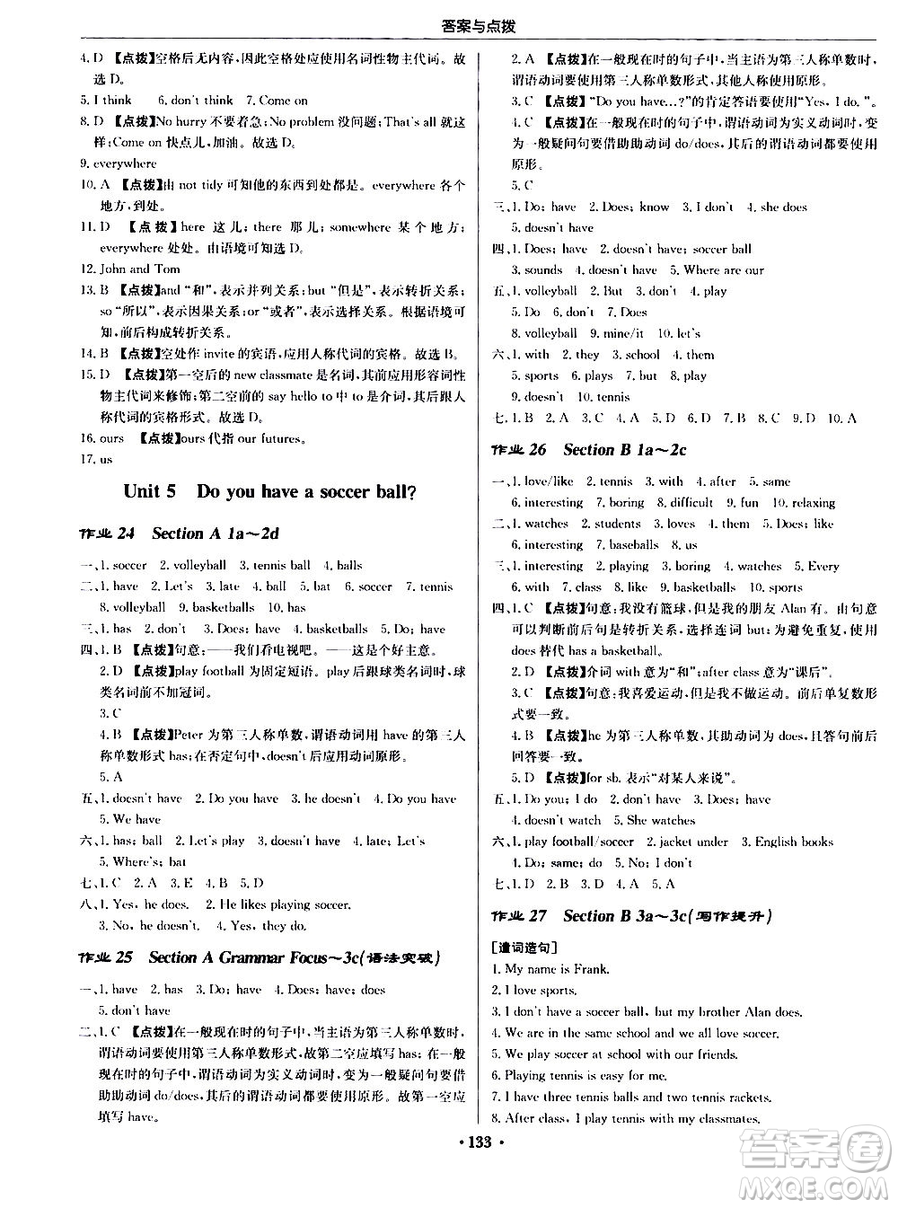 龍門書局2020秋啟東中學(xué)作業(yè)本七年級英語上冊R人教版參考答案