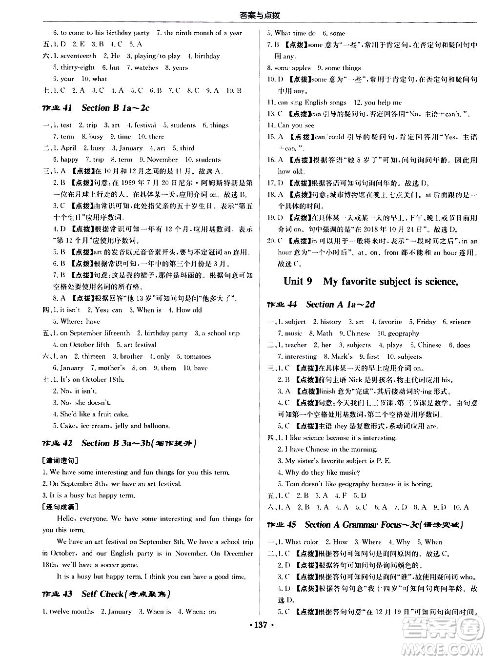 龍門書局2020秋啟東中學(xué)作業(yè)本七年級英語上冊R人教版參考答案