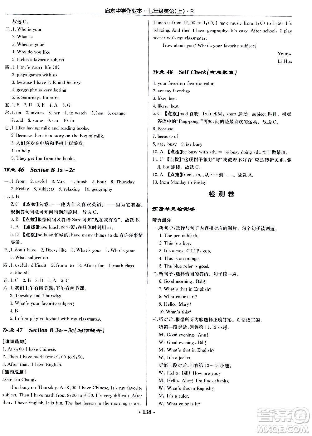 龍門書局2020秋啟東中學(xué)作業(yè)本七年級英語上冊R人教版參考答案