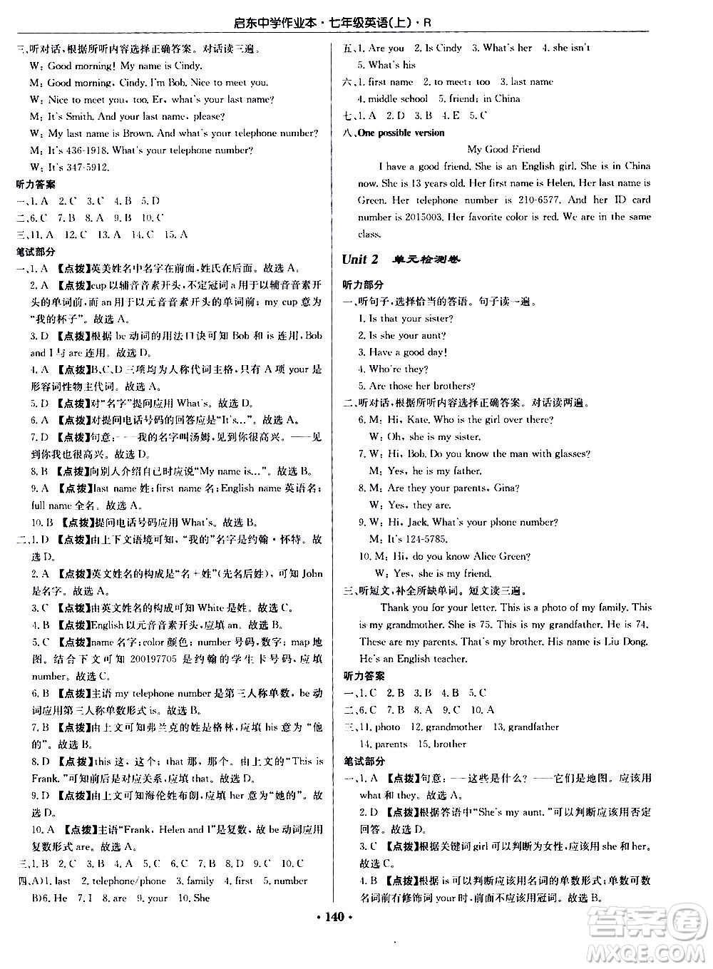 龍門書局2020秋啟東中學(xué)作業(yè)本七年級英語上冊R人教版參考答案