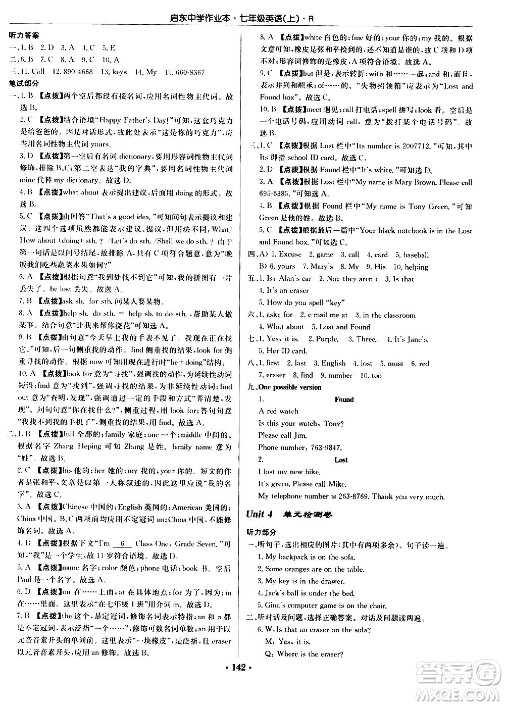 龍門書局2020秋啟東中學(xué)作業(yè)本七年級英語上冊R人教版參考答案