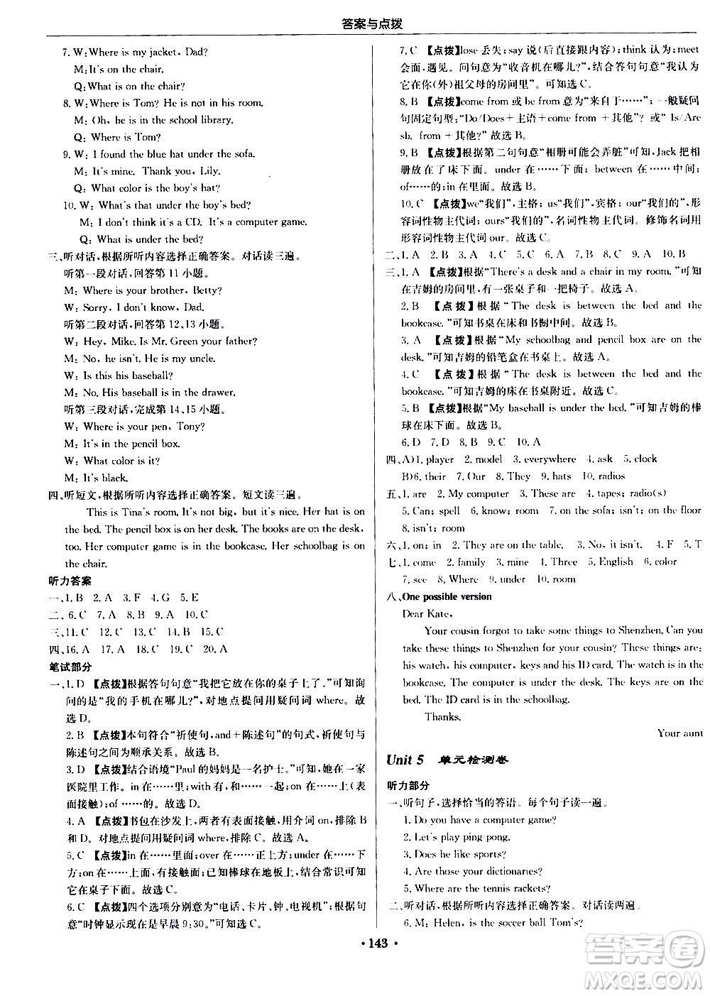 龍門書局2020秋啟東中學(xué)作業(yè)本七年級英語上冊R人教版參考答案